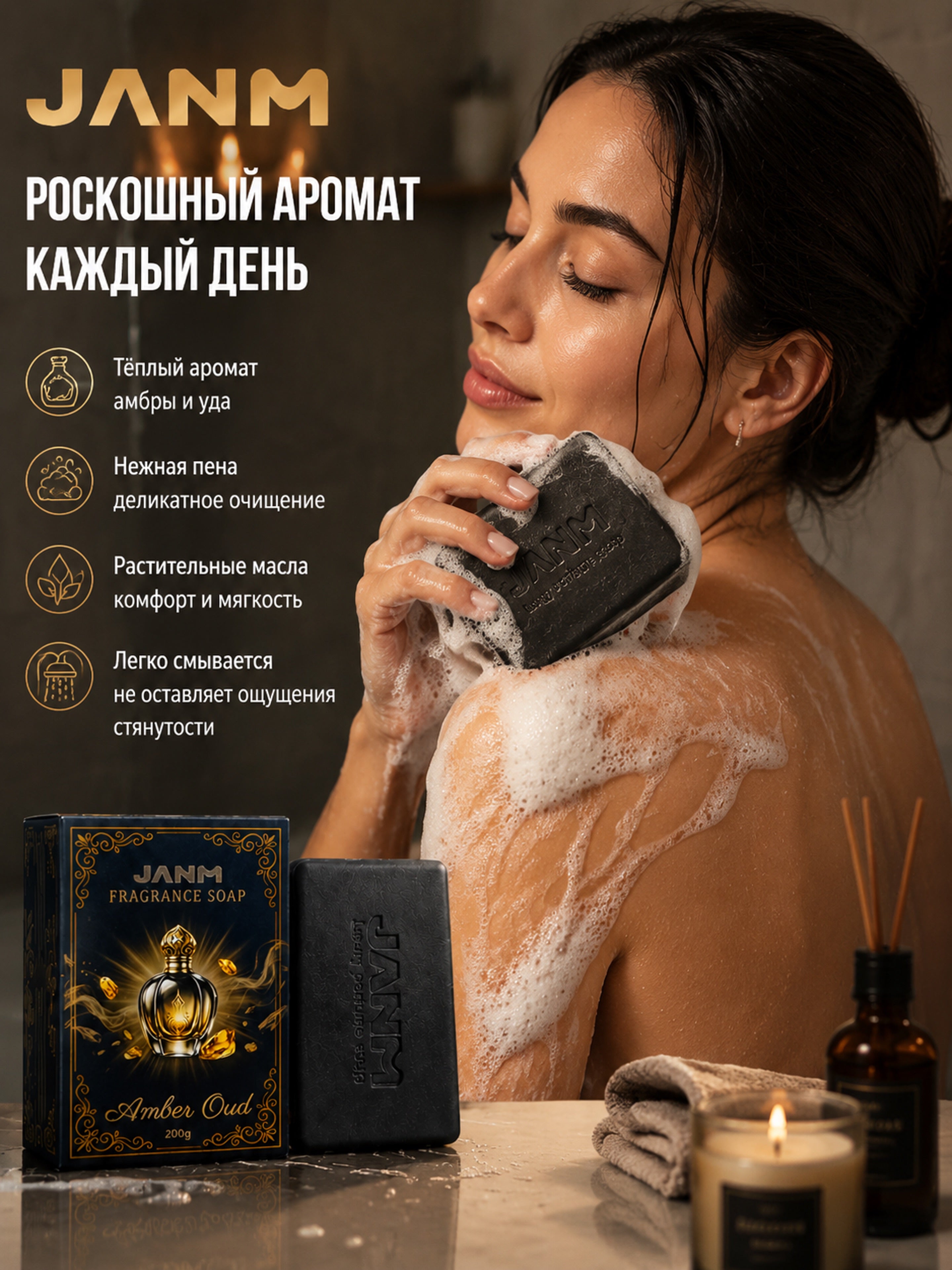 Show Amber Oud Fragrance Soap scene image 2