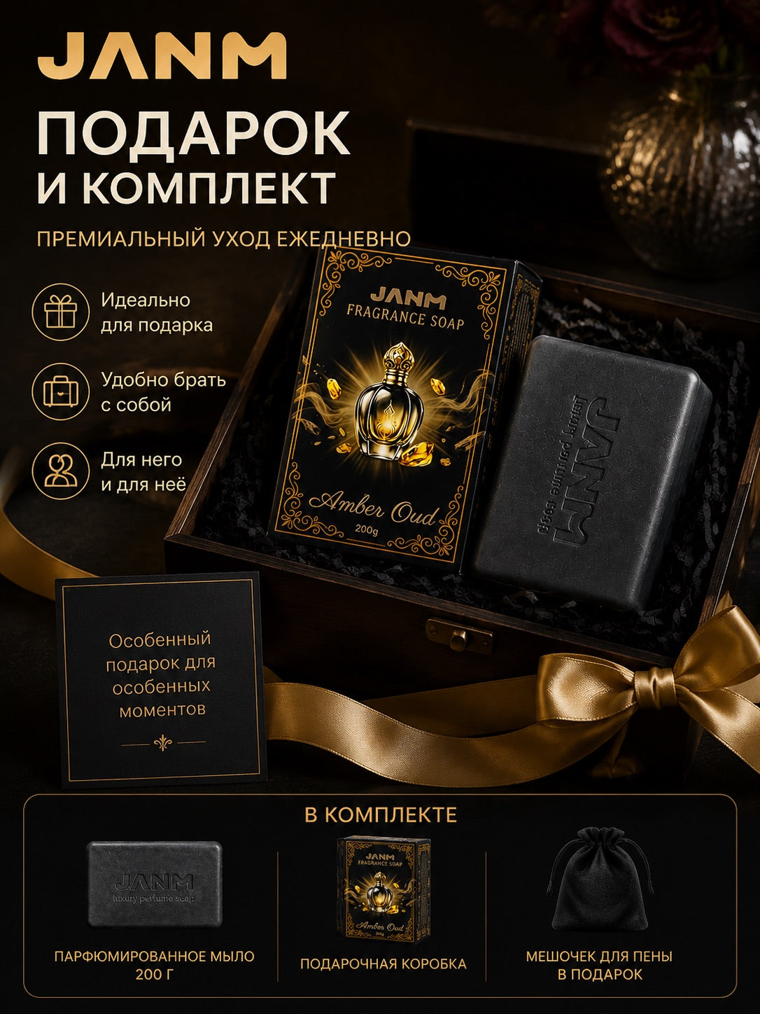 Show Amber Oud Fragrance Soap scent image 4